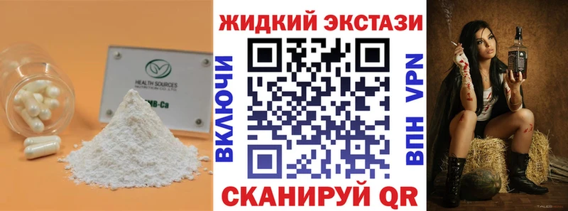 купить наркоту Ставрополь БУТИРАТ BDO 33%