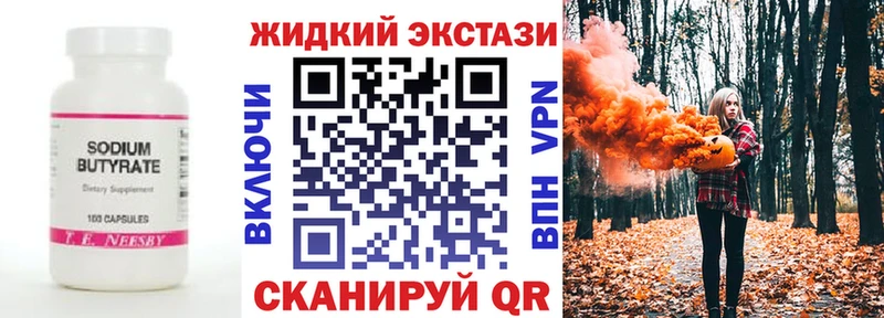 БУТИРАТ Butirat Ставрополь