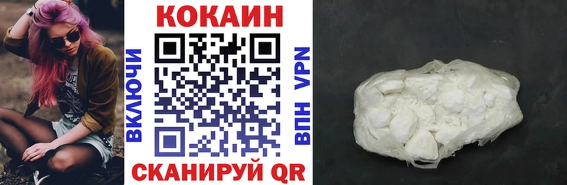 COCAIN VHQ  где продают   Ставрополь 