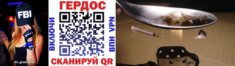ГЕРОИН хмурый  Ставрополь 