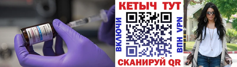 Кетамин VHQ  Ставрополь 